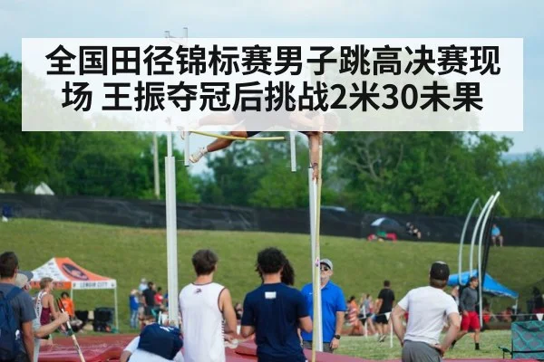 track and field high jump