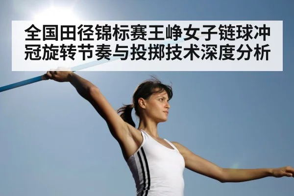 track and field throwing circle